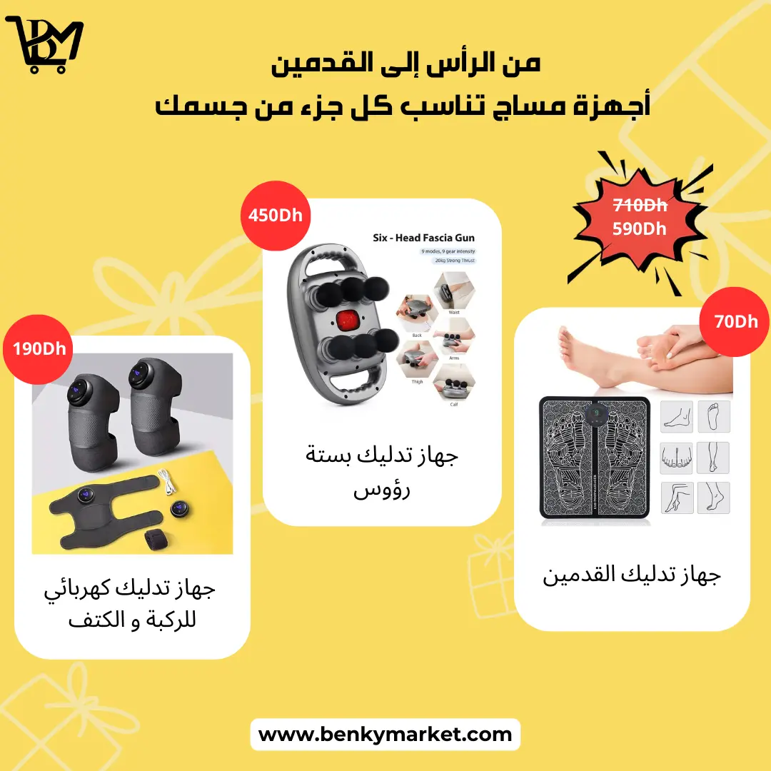 باقة التدليك والاسترخاء الاحترافية